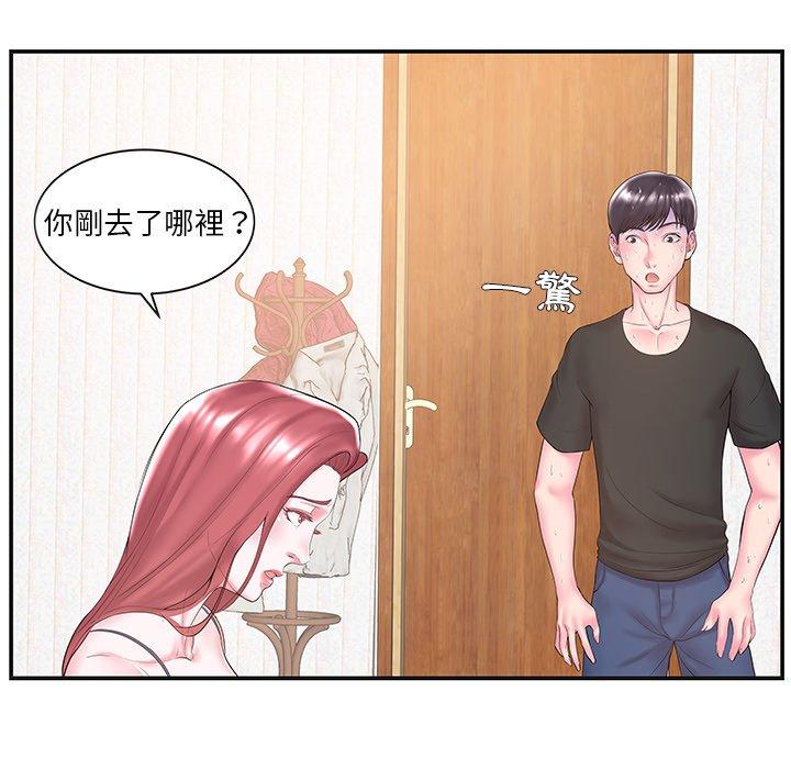 《心机小姨子》漫画 第8話