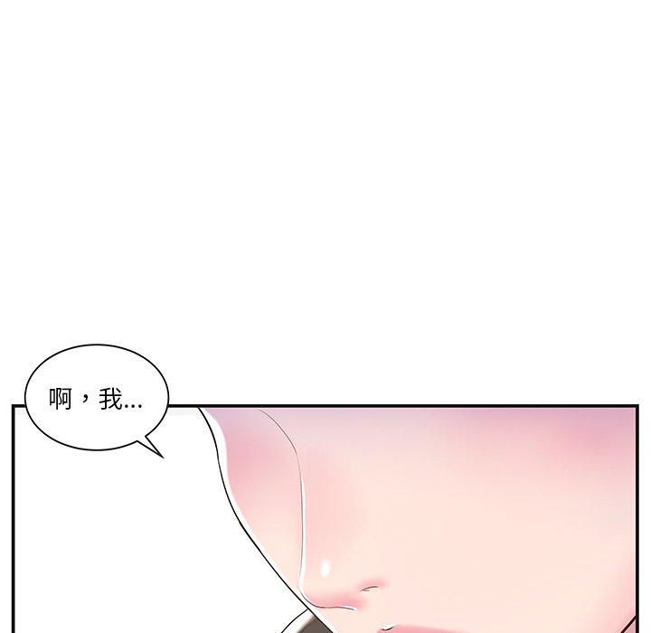 《心机小姨子》漫画 第8話