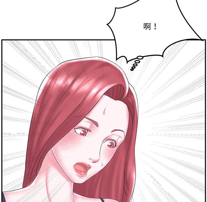 《心机小姨子》漫画 第8話