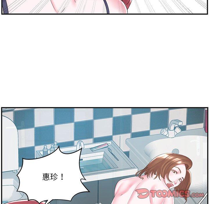 《心机小姨子》漫画 第8話
