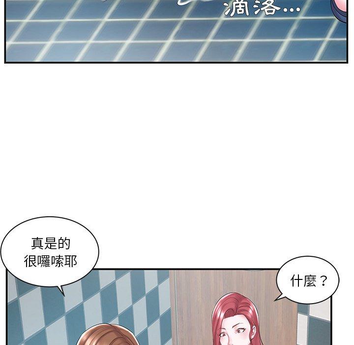 《心机小姨子》漫画 第8話