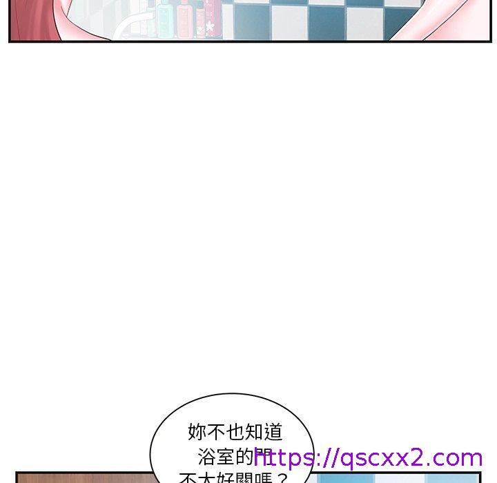 《心机小姨子》漫画 第8話