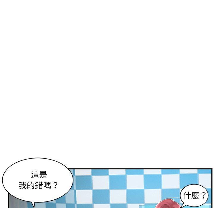 《心机小姨子》漫画 第8話