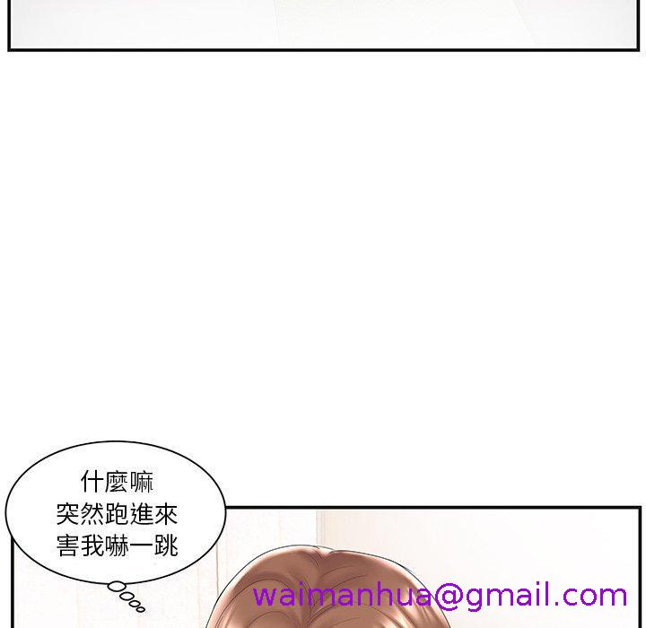 《心机小姨子》漫画 第8話