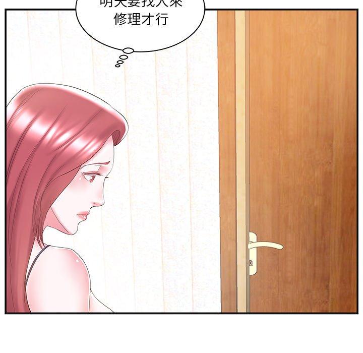 《心机小姨子》漫画 第8話