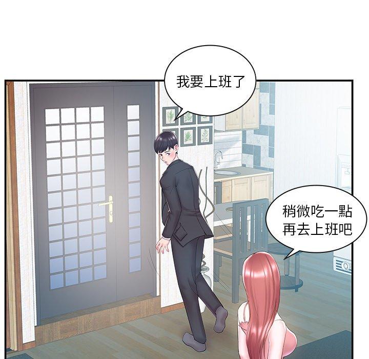 《心机小姨子》漫画 第8話