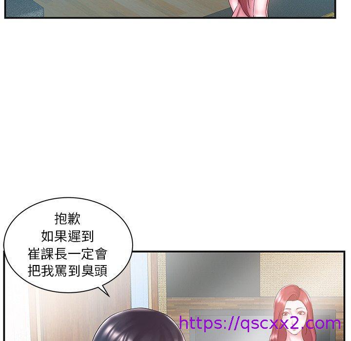 《心机小姨子》漫画 第8話