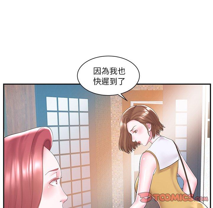 《心机小姨子》漫画 第8話