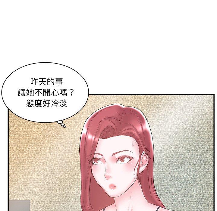 《心机小姨子》漫画 第8話