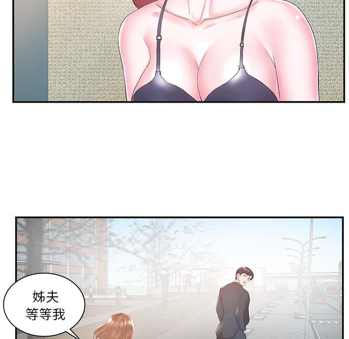《心机小姨子》漫画 第8話