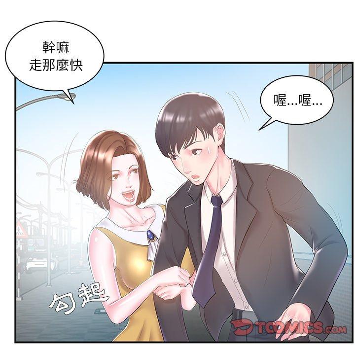 《心机小姨子》漫画 第8話
