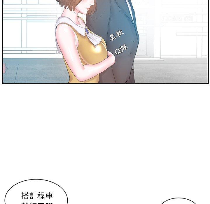 《心机小姨子》漫画 第8話