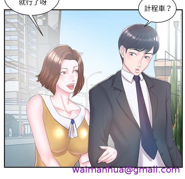 《心机小姨子》漫画 第8話