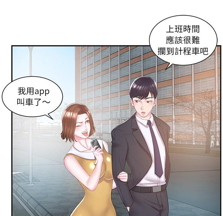 《心机小姨子》漫画 第8話