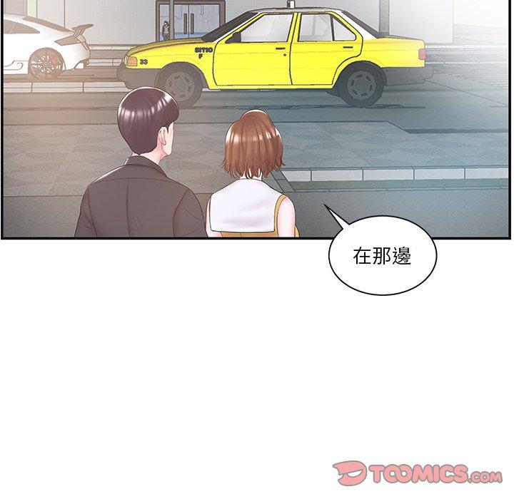 《心机小姨子》漫画 第8話