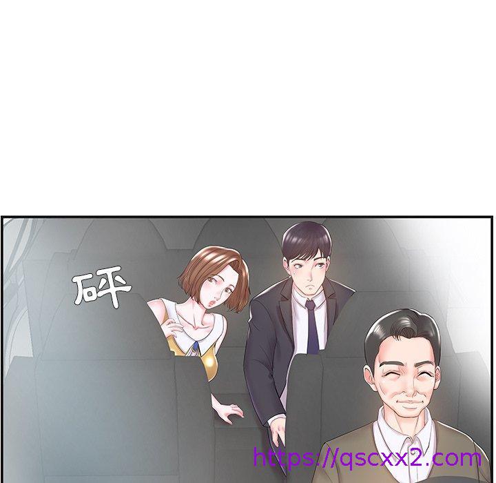 《心机小姨子》漫画 第8話