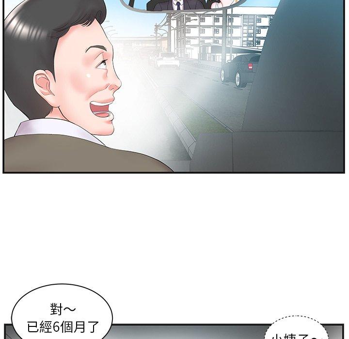 《心机小姨子》漫画 第8話