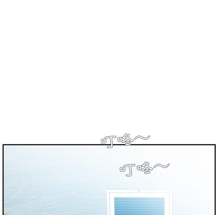 《心机小姨子》漫画 第8話