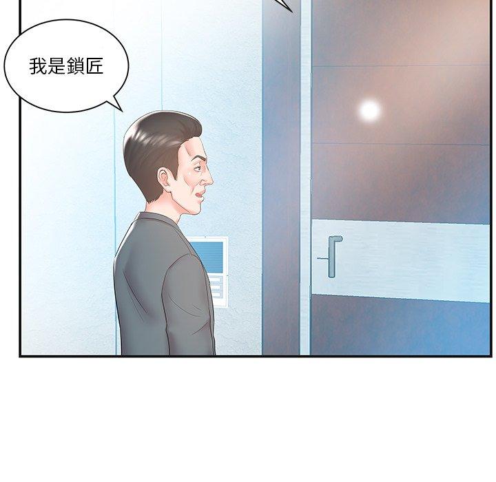 《心机小姨子》漫画 第8話