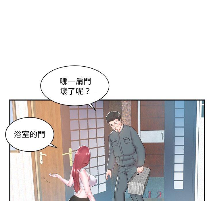 《心机小姨子》漫画 第8話