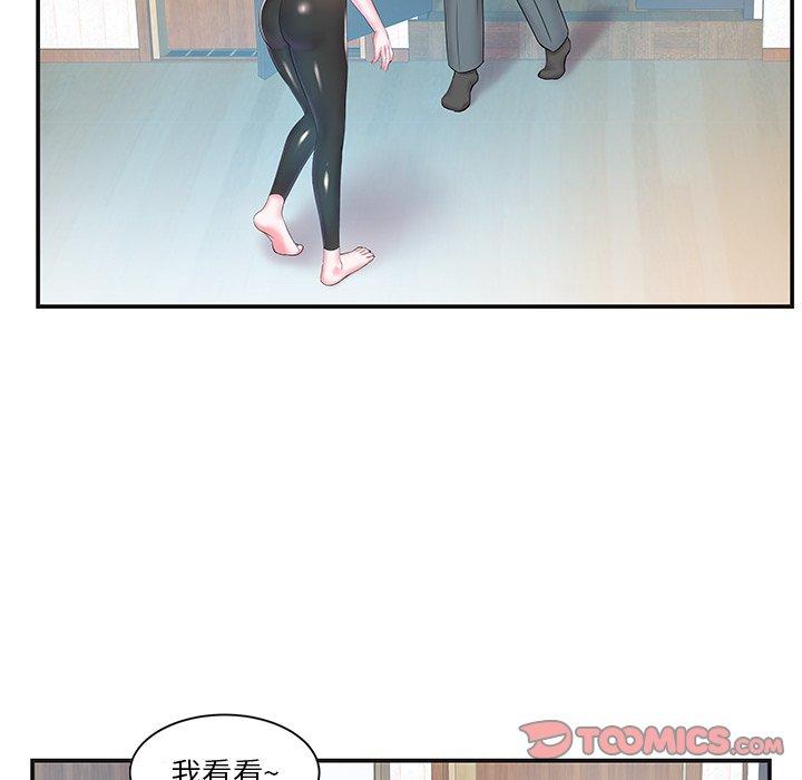 《心机小姨子》漫画 第8話