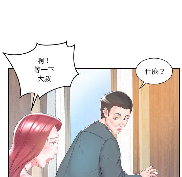 《心机小姨子》漫画 第8話