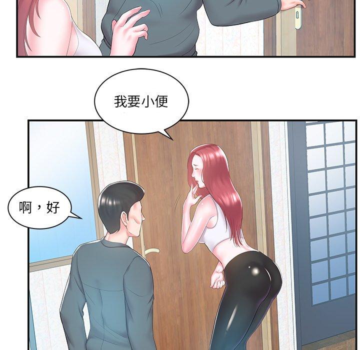《心机小姨子》漫画 第8話