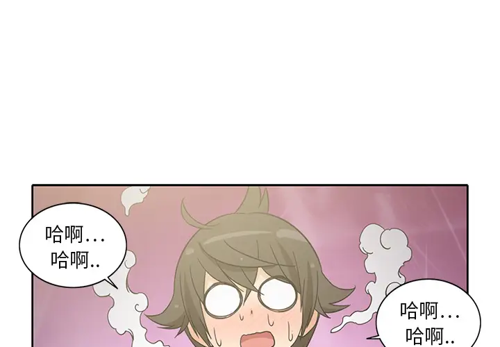 《新来的女邻居》漫画 第10话