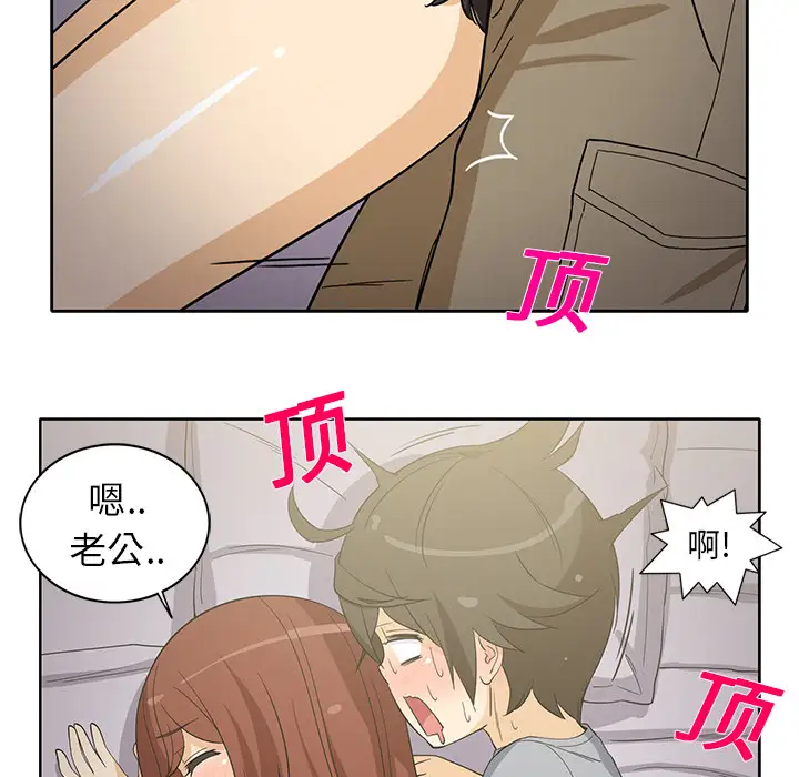 《新来的女邻居》漫画 第10话