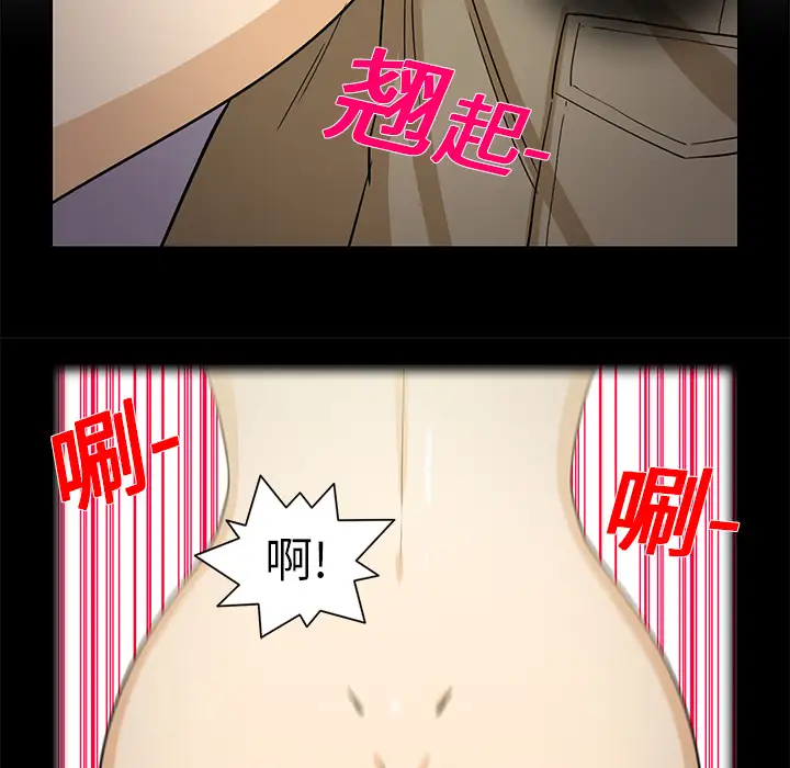《新来的女邻居》漫画 第10话