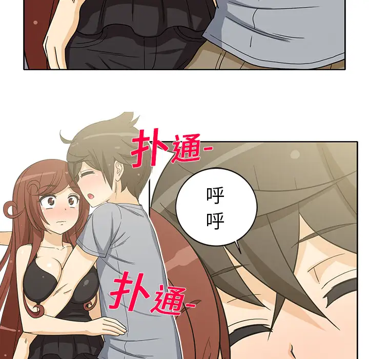 《新来的女邻居》漫画 第10话
