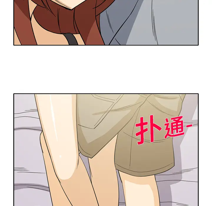 《新来的女邻居》漫画 第10话