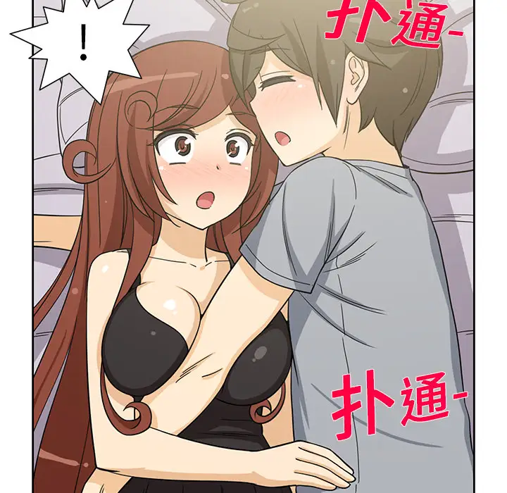 《新来的女邻居》漫画 第10话