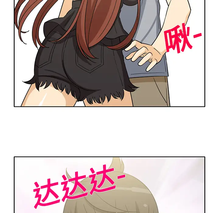《新来的女邻居》漫画 第10话