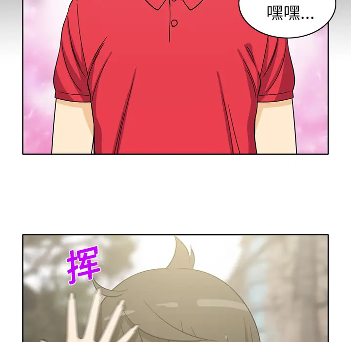 《新来的女邻居》漫画 第11话
