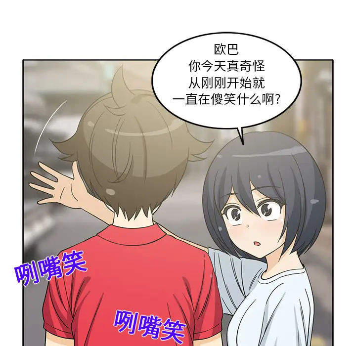 《新来的女邻居》漫画 第11话