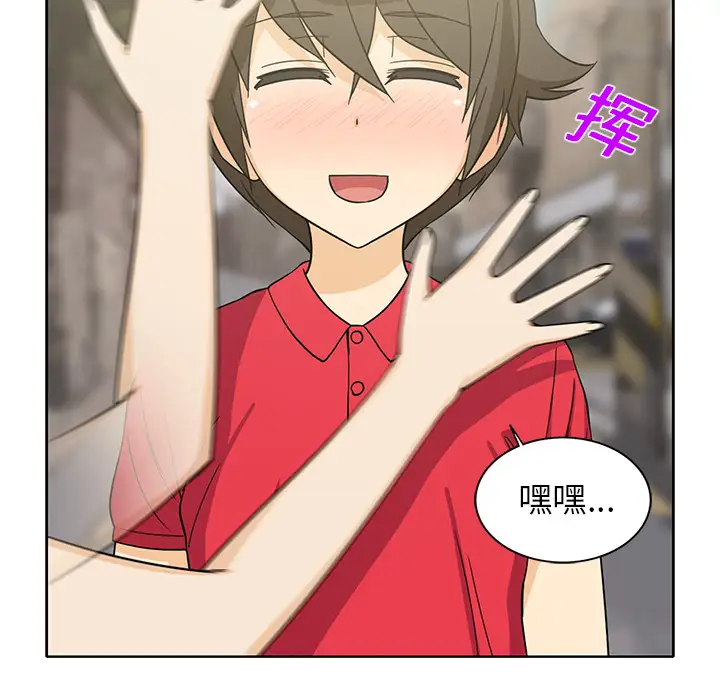《新来的女邻居》漫画 第11话