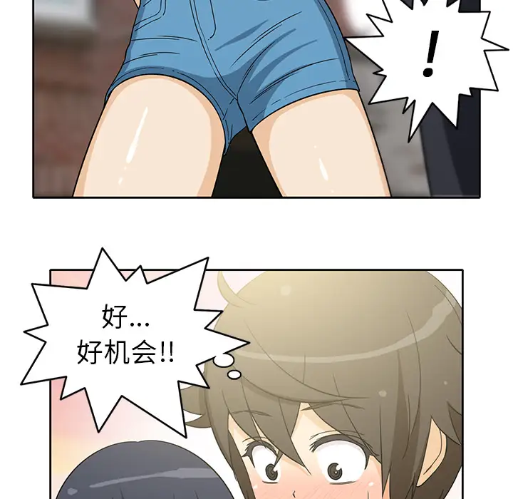 《新来的女邻居》漫画 第11话