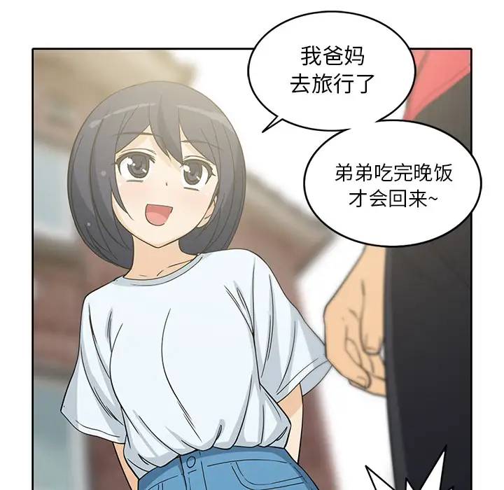 《新来的女邻居》漫画 第11话