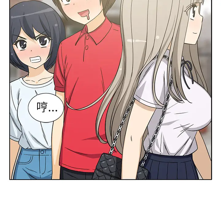 《新来的女邻居》漫画 第11话
