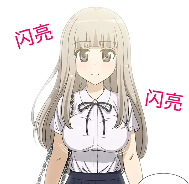 《新来的女邻居》漫画 第11话