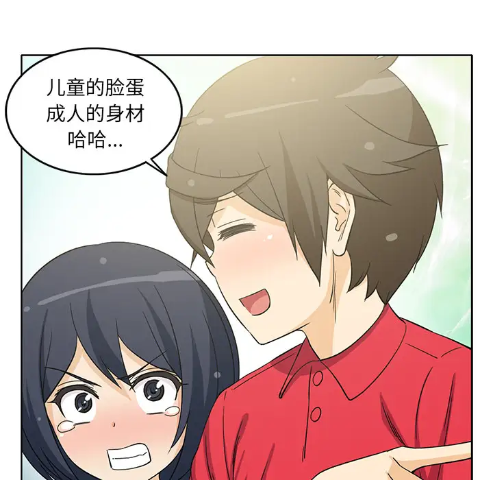 《新来的女邻居》漫画 第11话