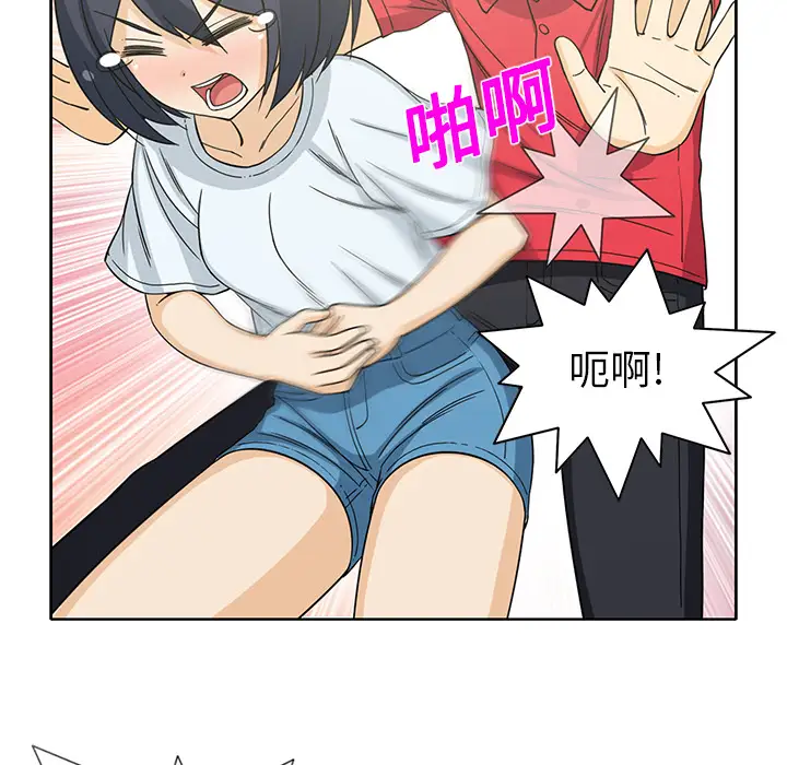 《新来的女邻居》漫画 第11话