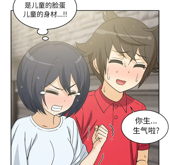 《新来的女邻居》漫画 第11话