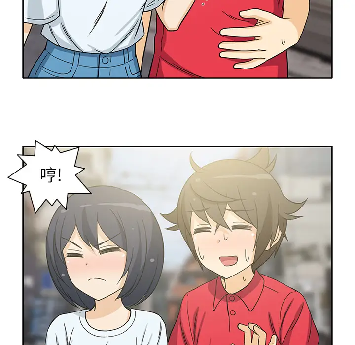 《新来的女邻居》漫画 第11话