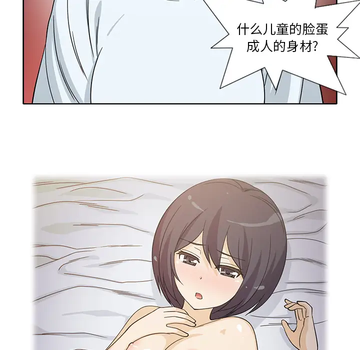 《新来的女邻居》漫画 第11话