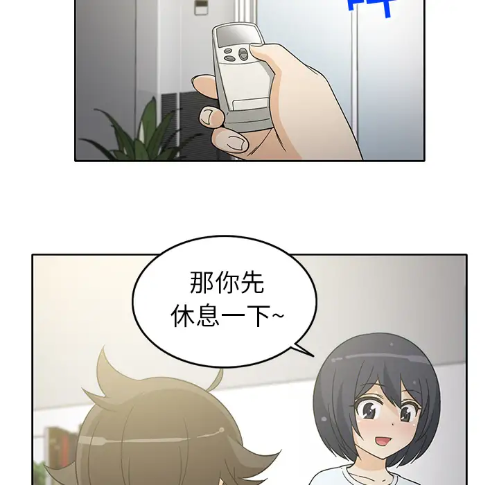 《新来的女邻居》漫画 第11话
