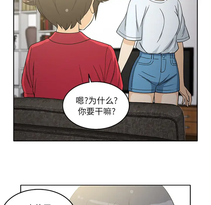 《新来的女邻居》漫画 第11话