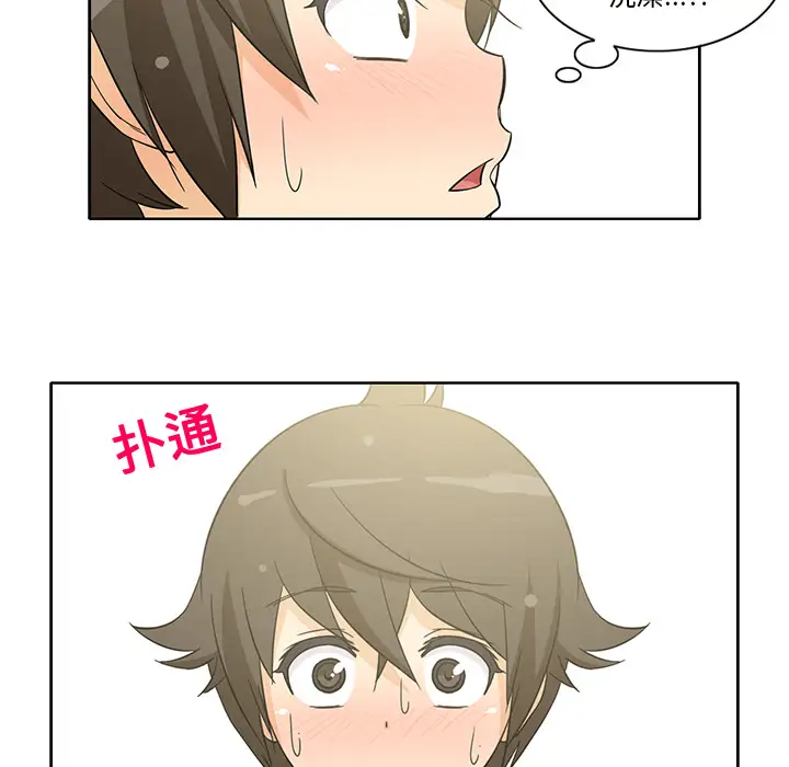 《新来的女邻居》漫画 第11话