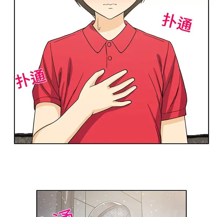 《新来的女邻居》漫画 第11话